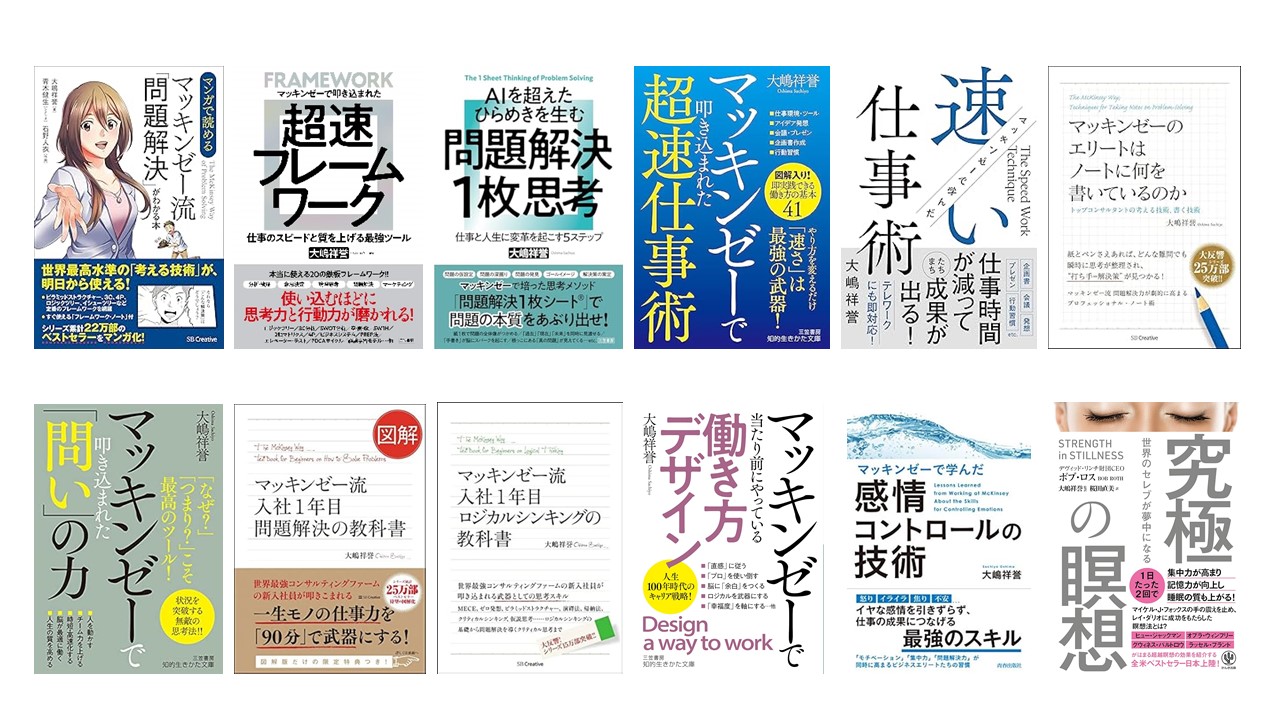 大嶋祥誉先生の著書一覧